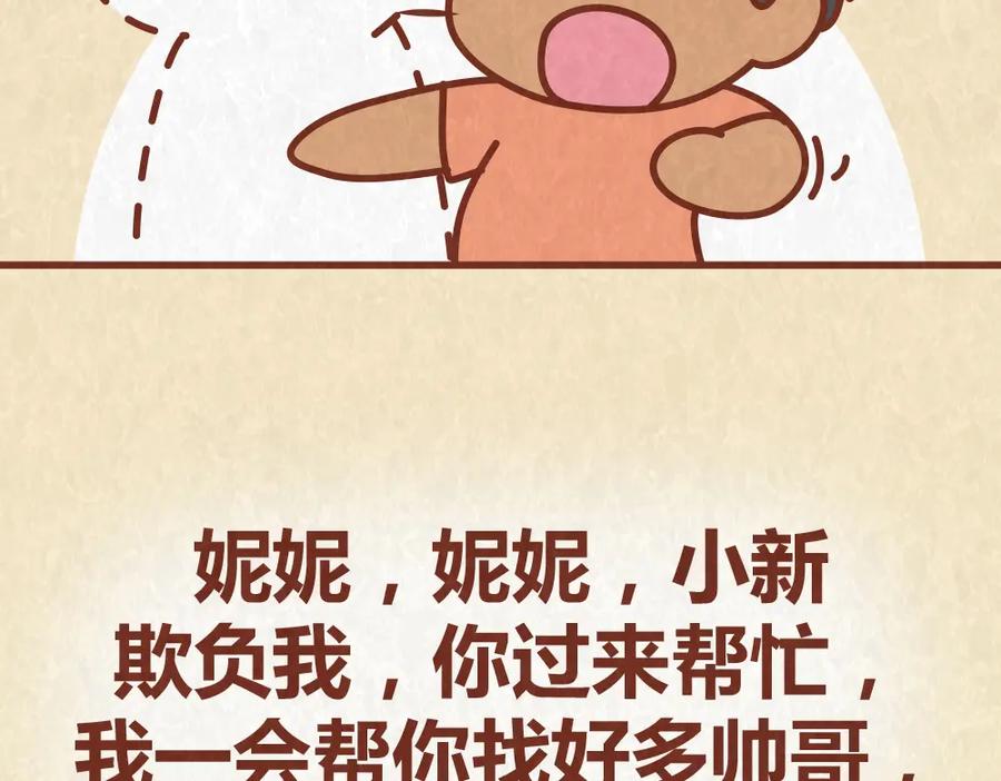 《全世爱》第49话 爱我就要容忍我的小怪癖 第28页