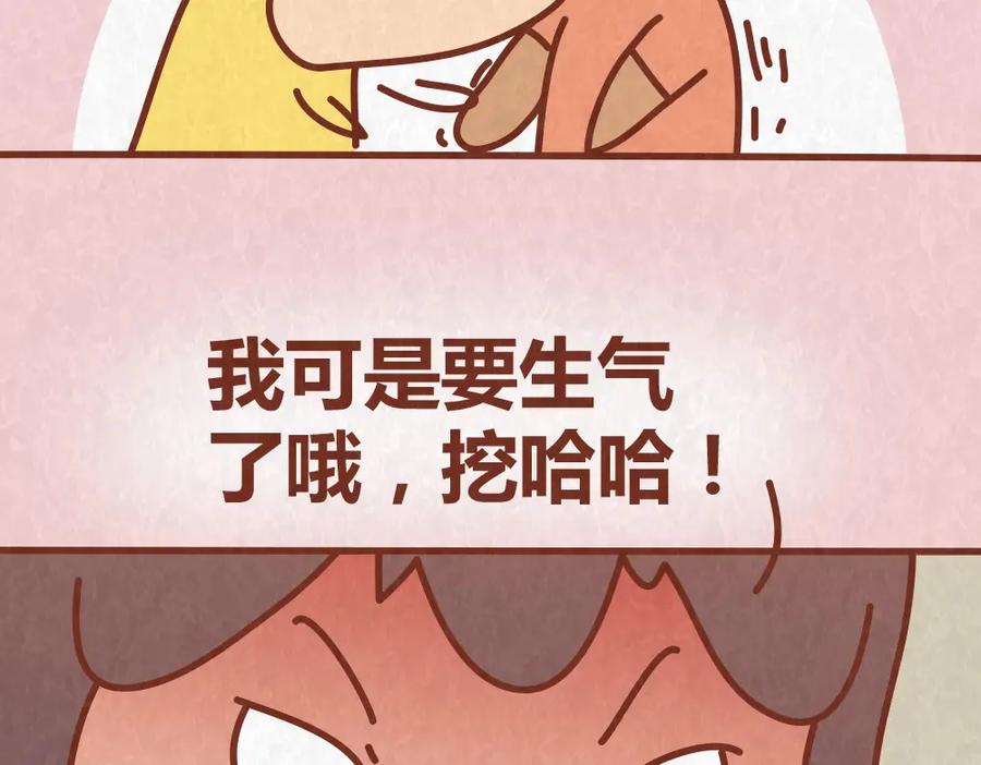 《全世爱》第49话 爱我就要容忍我的小怪癖 第18页