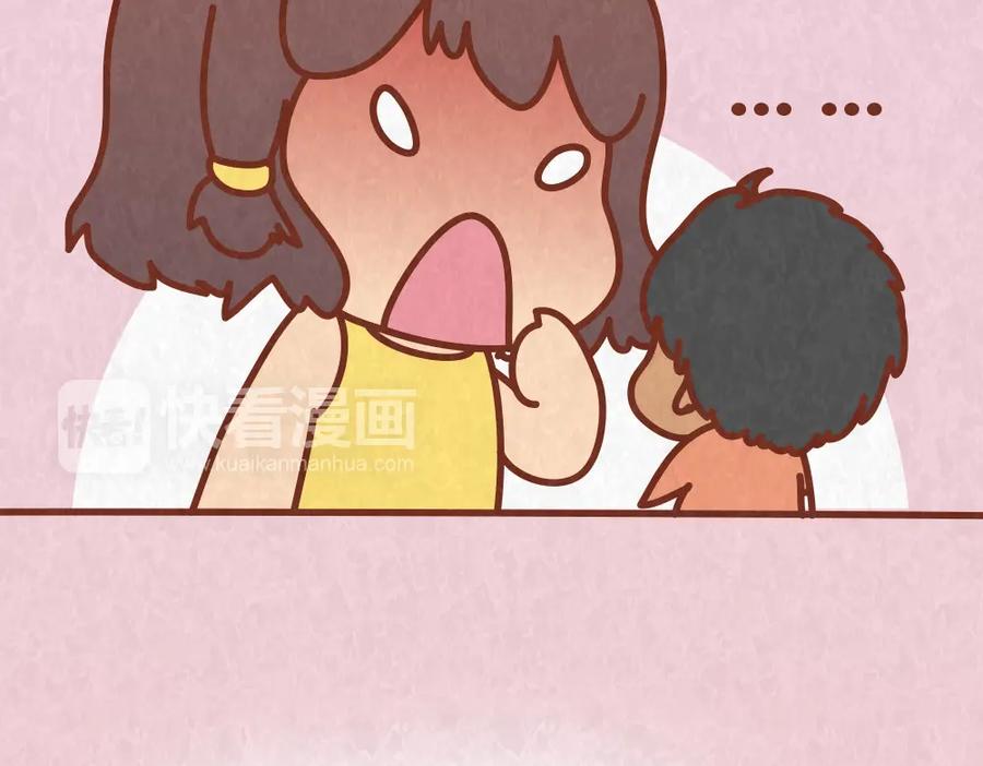 《全世爱》第49话 爱我就要容忍我的小怪癖 第16页