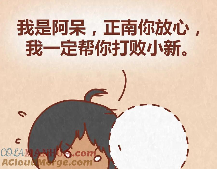 《全世爱》第49话 爱我就要容忍我的小怪癖 第25页