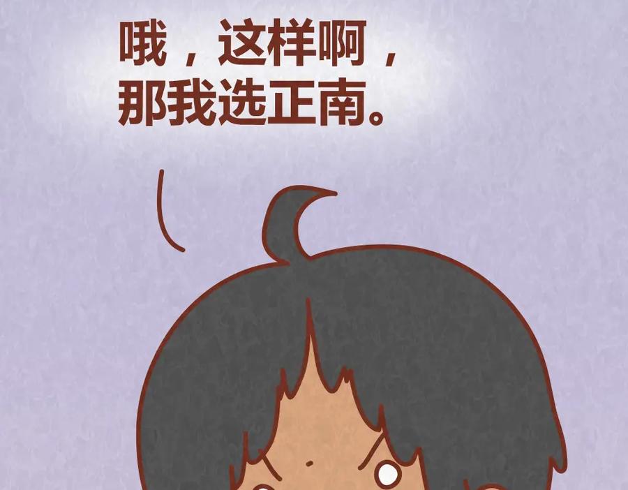 《全世爱》第49话 爱我就要容忍我的小怪癖 第10页