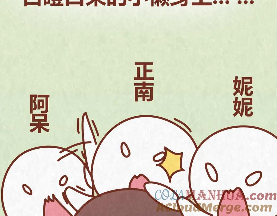 《全世爱》第49话 爱我就要容忍我的小怪癖 第35页