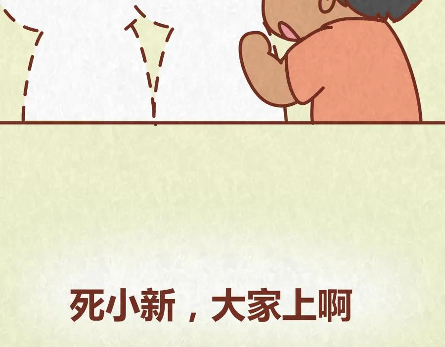 《全世爱》第49话 爱我就要容忍我的小怪癖 第32页