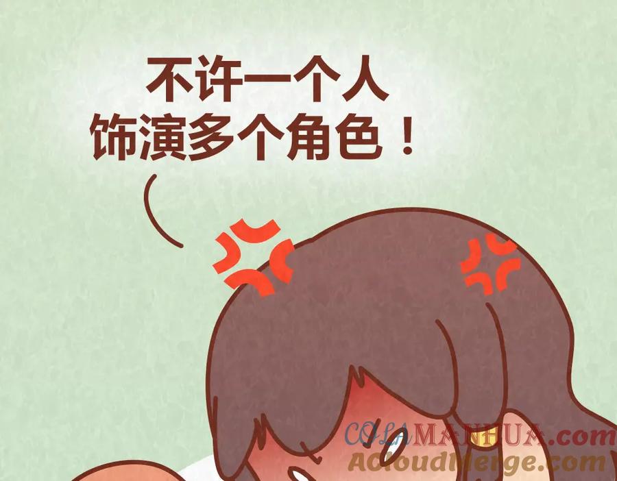 《全世爱》第49话 爱我就要容忍我的小怪癖 第37页