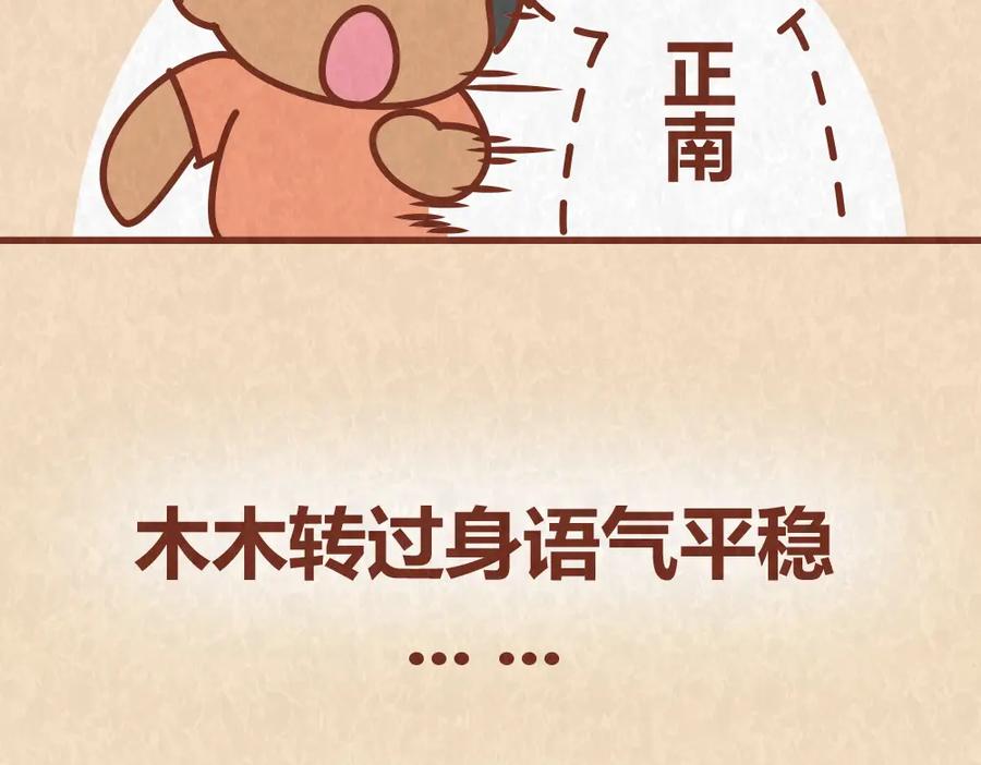 《全世爱》第49话 爱我就要容忍我的小怪癖 第26页