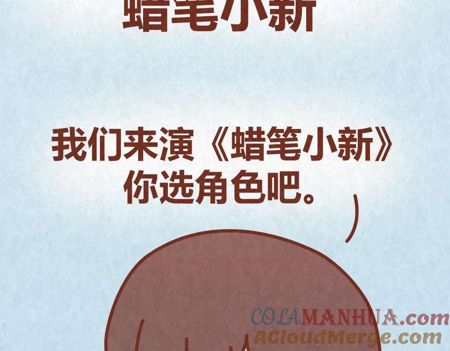 《全世爱》第49话 爱我就要容忍我的小怪癖 第3页