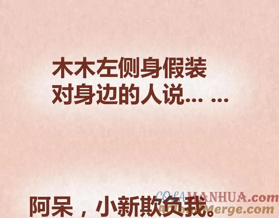 《全世爱》第49话 爱我就要容忍我的小怪癖 第21页
