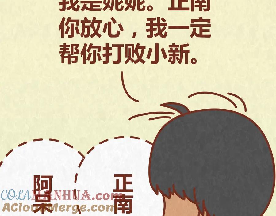 《全世爱》第49话 爱我就要容忍我的小怪癖 第31页