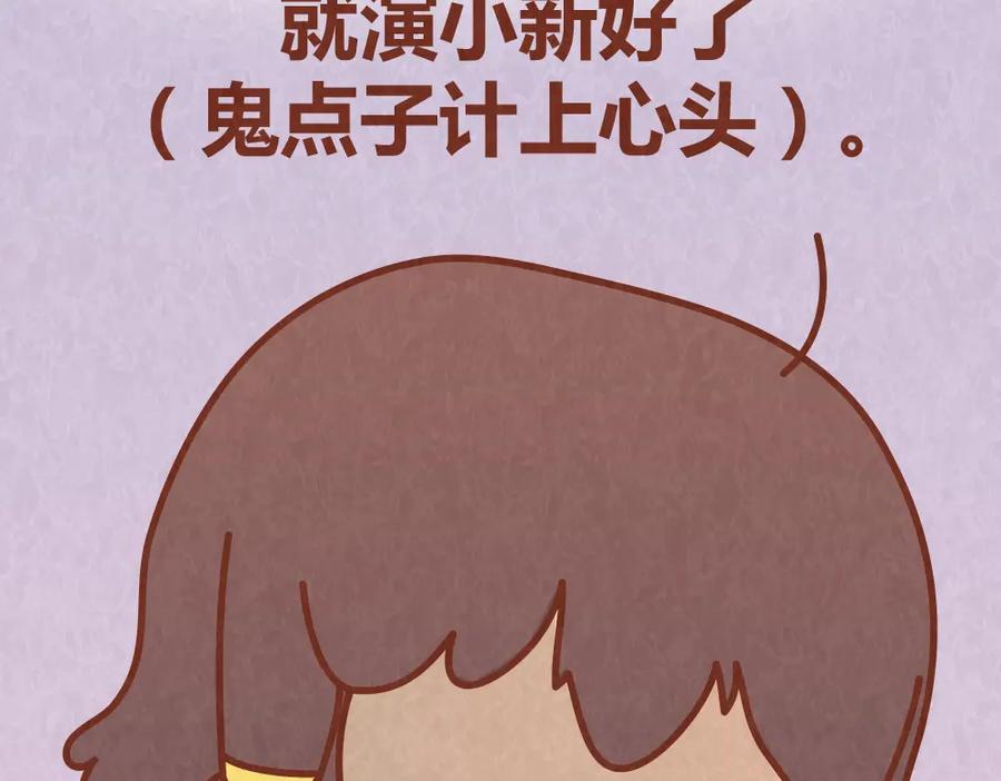 《全世爱》第49话 爱我就要容忍我的小怪癖 第12页