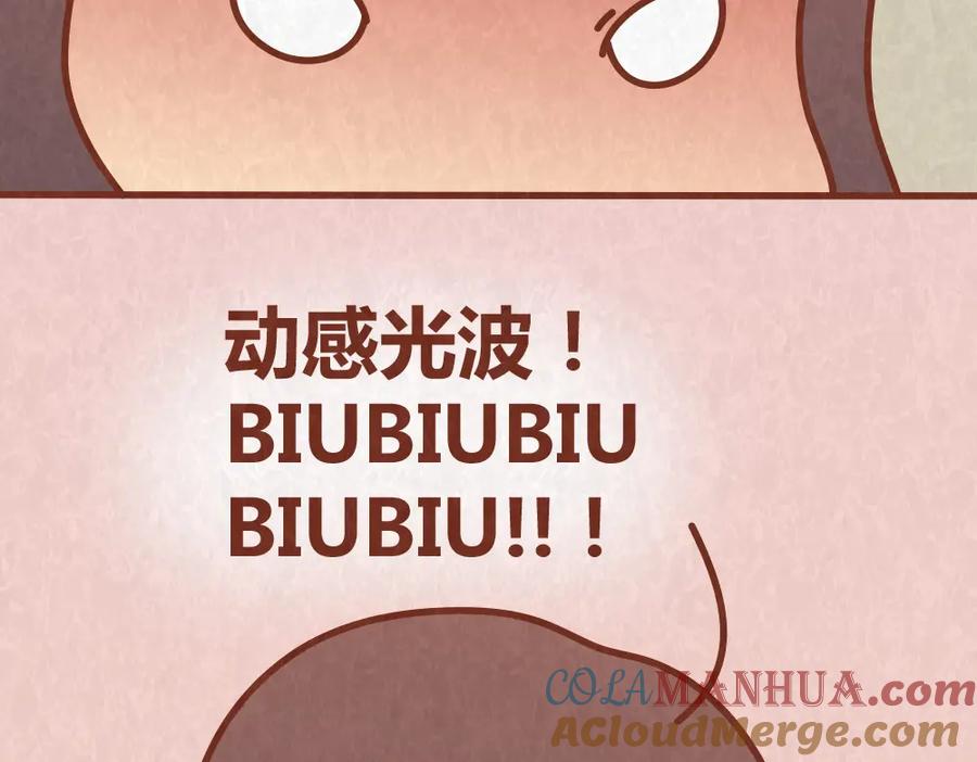 《全世爱》第49话 爱我就要容忍我的小怪癖 第19页