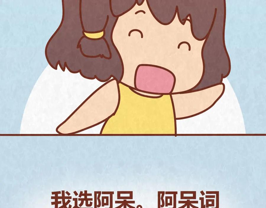《全世爱》第49话 爱我就要容忍我的小怪癖 第4页