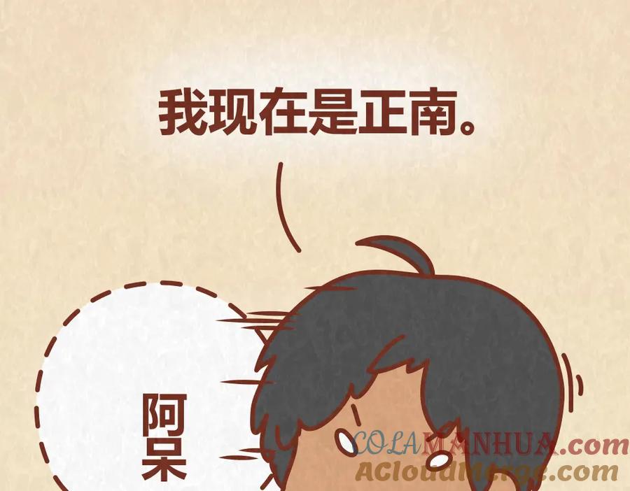 《全世爱》第49话 爱我就要容忍我的小怪癖 第27页