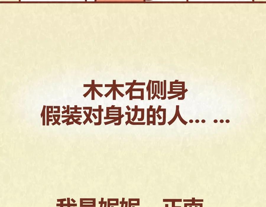 《全世爱》第49话 爱我就要容忍我的小怪癖 第30页
