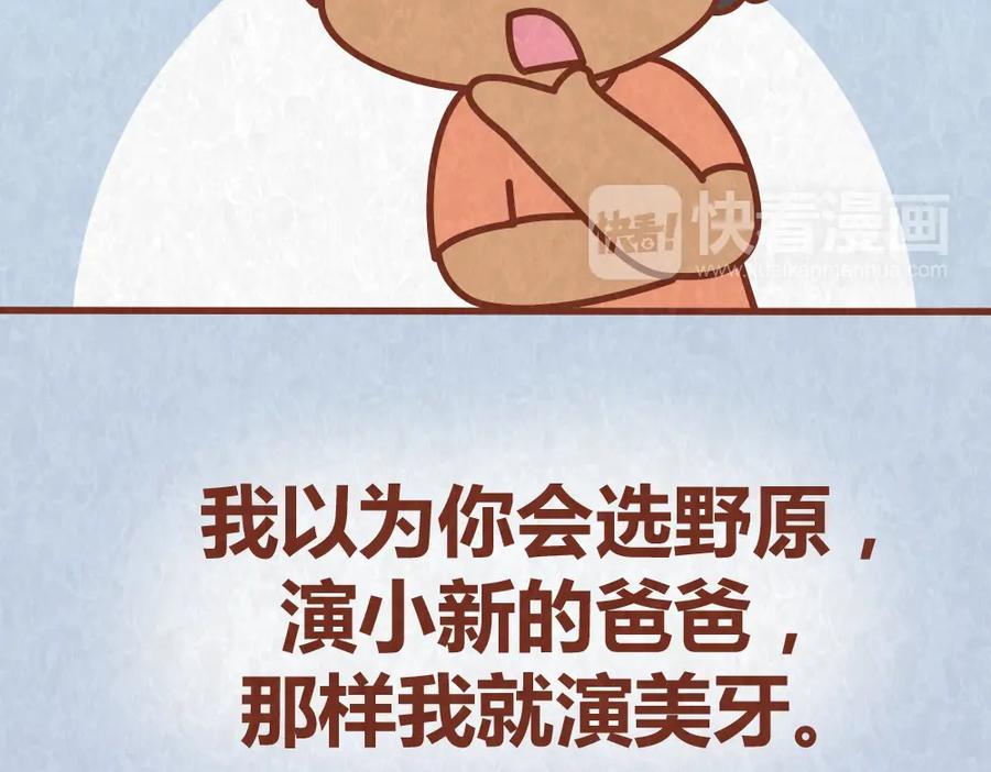 《全世爱》第49话 爱我就要容忍我的小怪癖 第6页