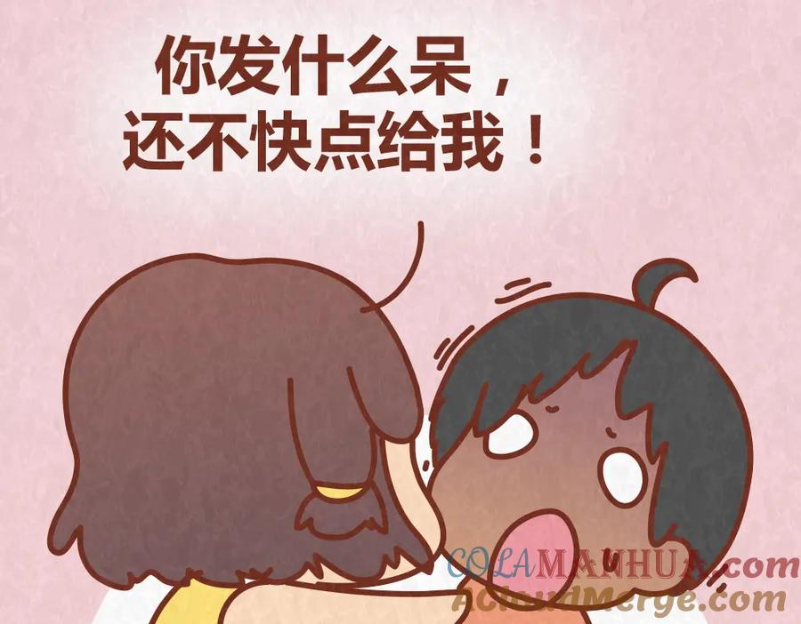 《全世爱》第49话 爱我就要容忍我的小怪癖 第17页