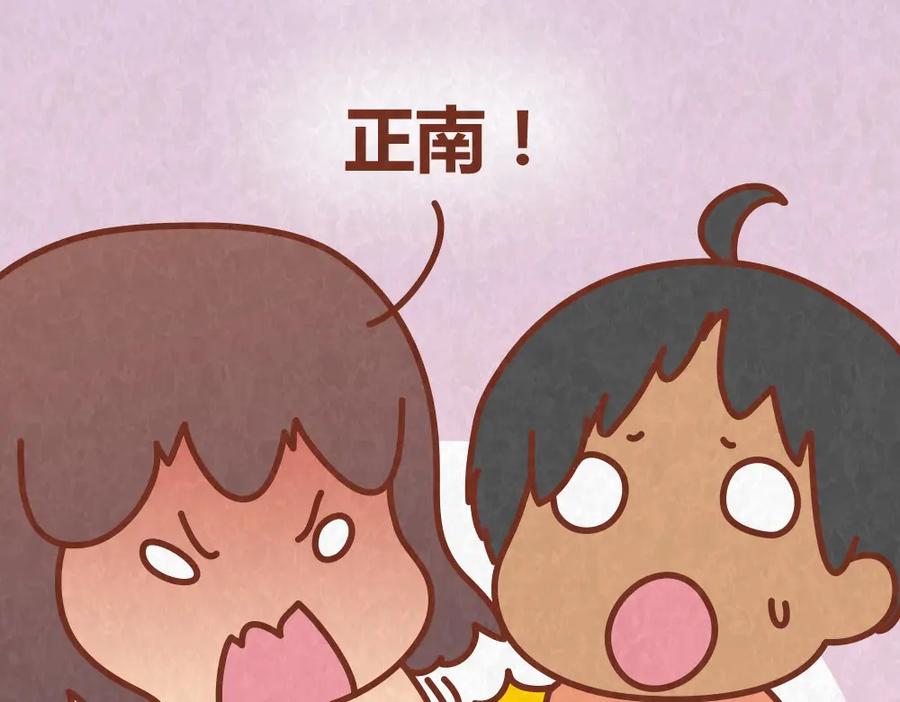 《全世爱》第49话 爱我就要容忍我的小怪癖 第14页
