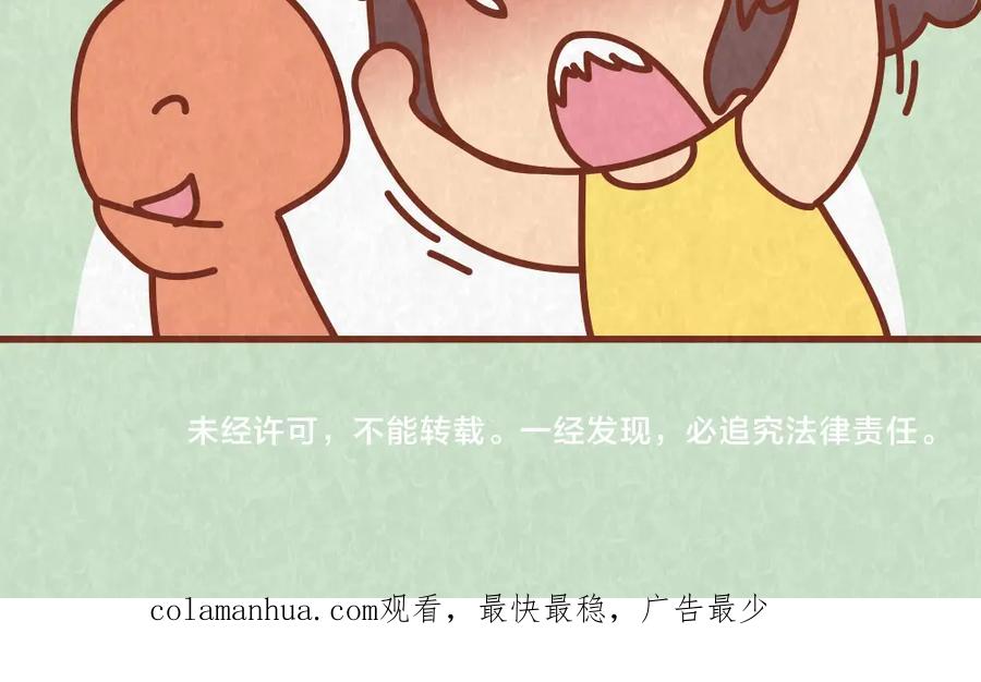 《全世爱》第49话 爱我就要容忍我的小怪癖 第38页