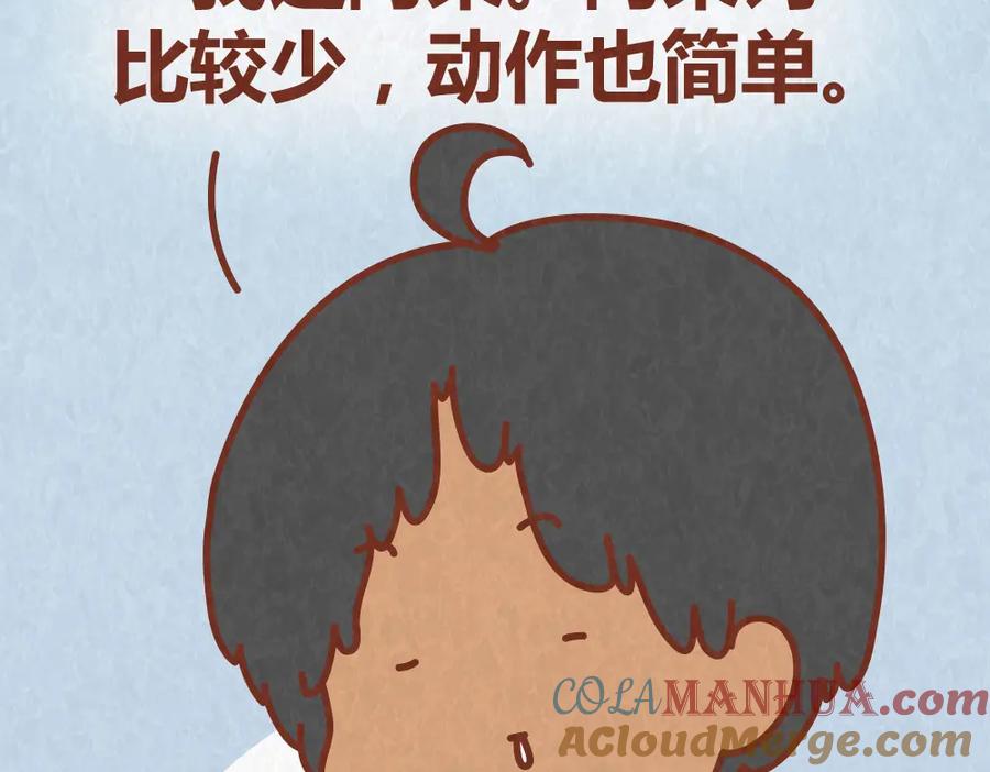 《全世爱》第49话 爱我就要容忍我的小怪癖 第5页