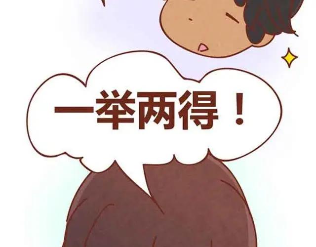 《全世爱》第5话 识时务者为俊杰 第32页