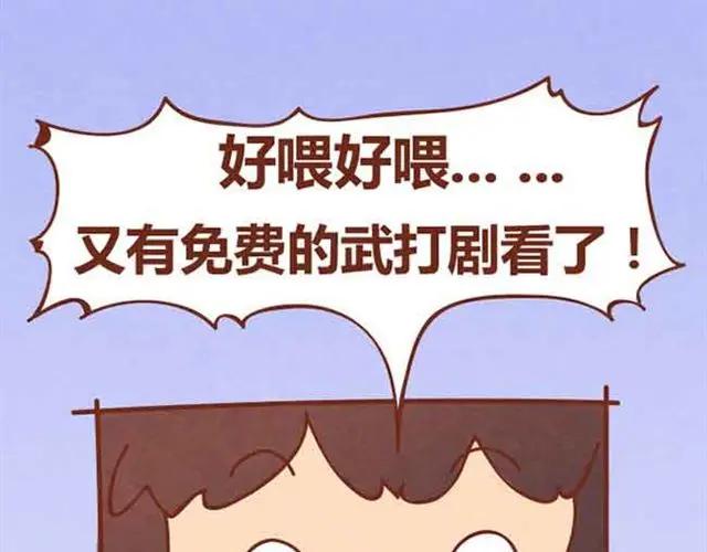 《全世爱》第5话 识时务者为俊杰 第5页