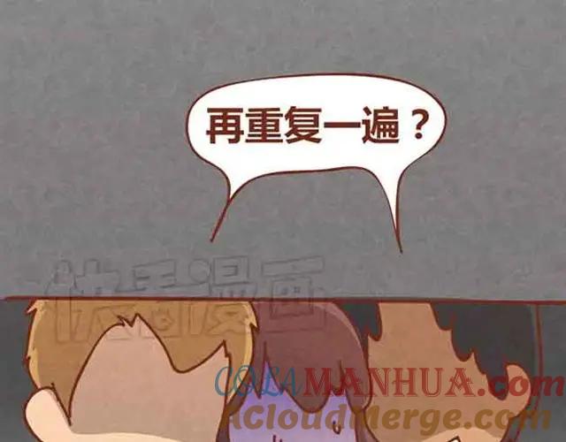 《全世爱》第5话 识时务者为俊杰 第43页