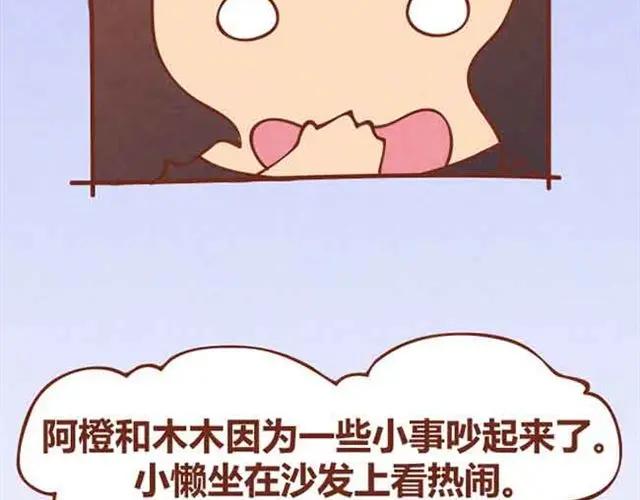 《全世爱》第5话 识时务者为俊杰 第6页