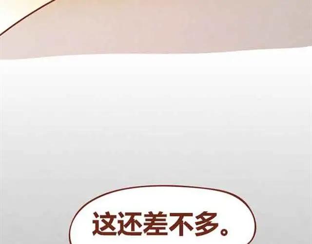 《全世爱》第5话 识时务者为俊杰 第51页