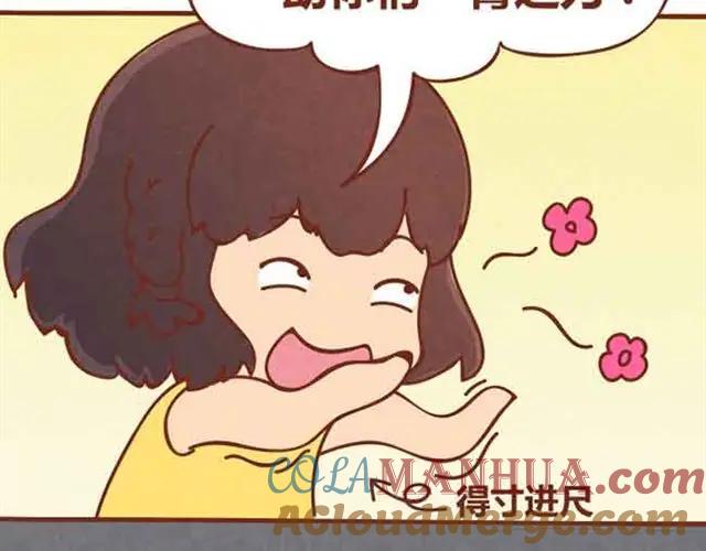 《全世爱》第5话 识时务者为俊杰 第19页