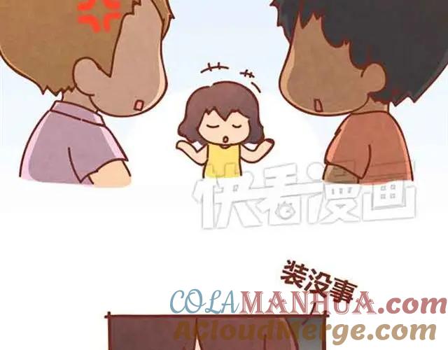 《全世爱》第5话 识时务者为俊杰 第13页