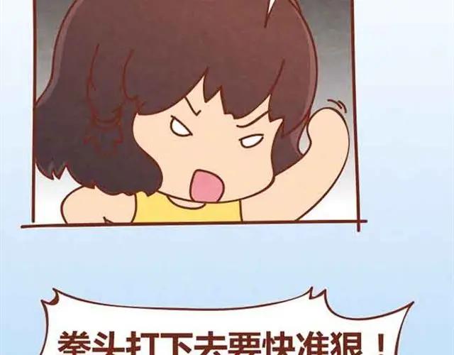 《全世爱》第5话 识时务者为俊杰 第9页