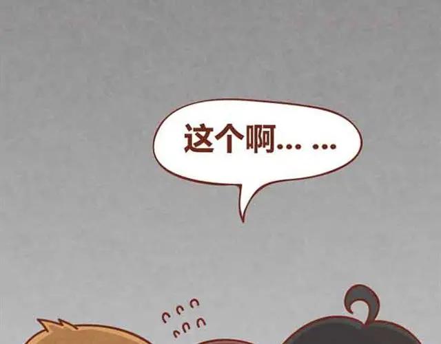 《全世爱》第5话 识时务者为俊杰 第45页