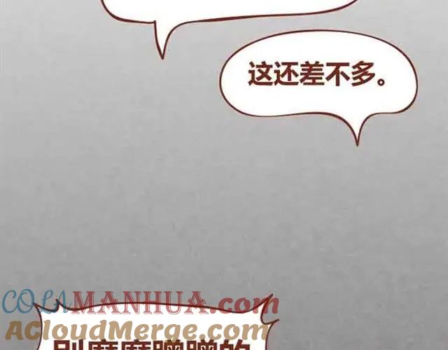 《全世爱》第5话 识时务者为俊杰 第52页
