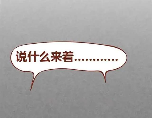 《全世爱》第5话 识时务者为俊杰 第42页