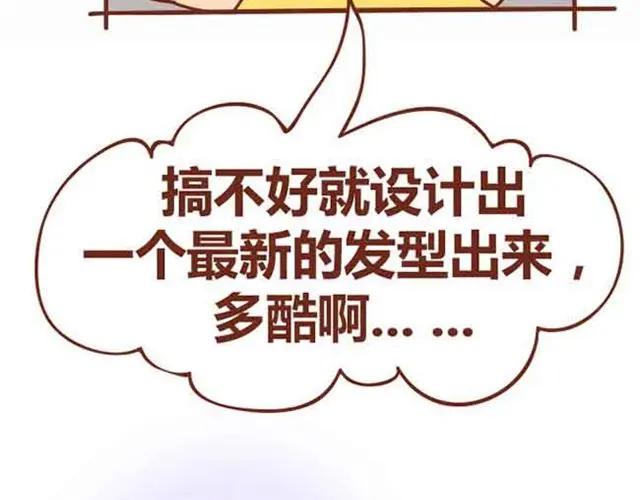 《全世爱》第5话 识时务者为俊杰 第30页