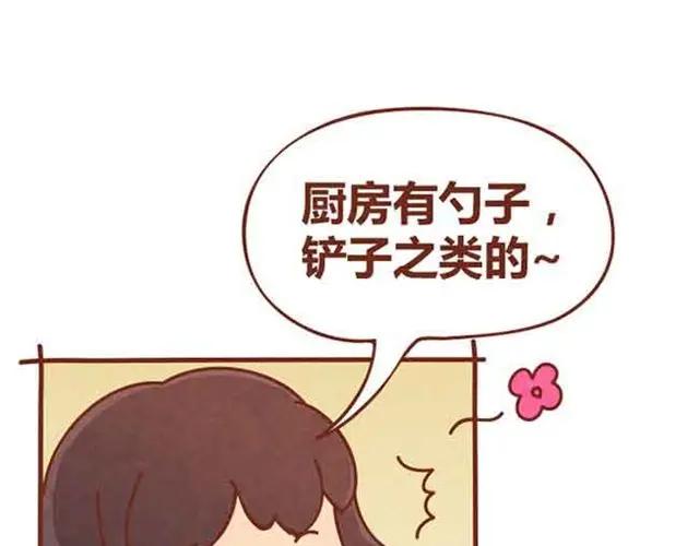 《全世爱》第5话 识时务者为俊杰 第17页
