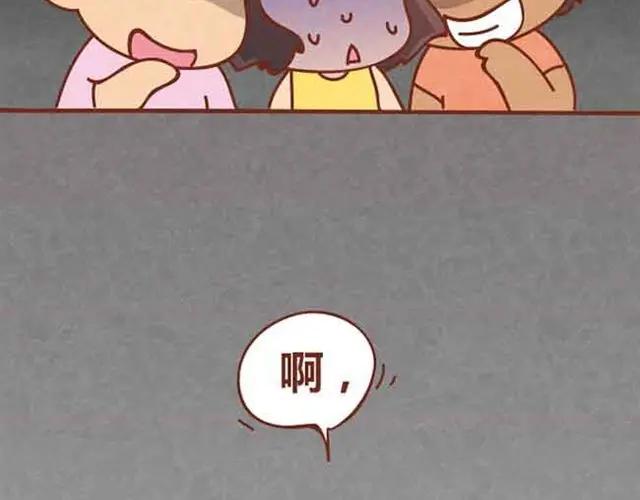 《全世爱》第5话 识时务者为俊杰 第44页