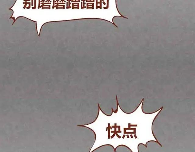 《全世爱》第5话 识时务者为俊杰 第53页