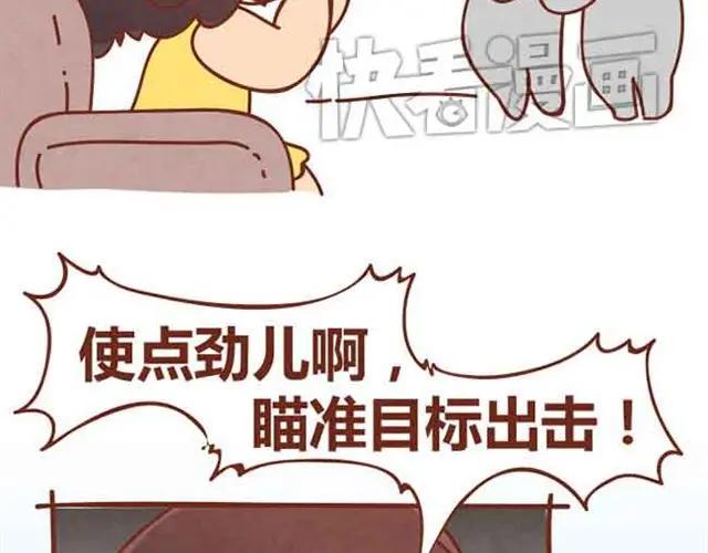 《全世爱》第5话 识时务者为俊杰 第8页
