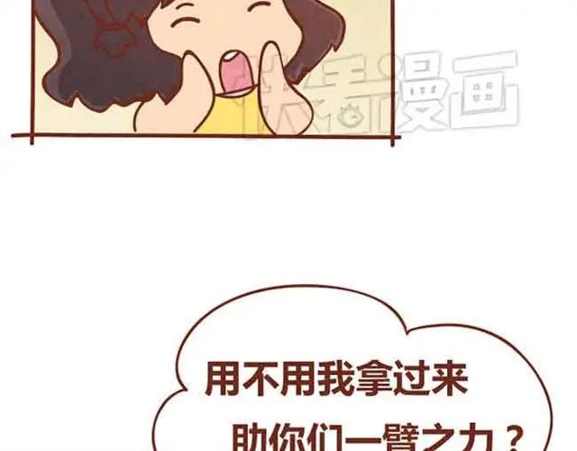 《全世爱》第5话 识时务者为俊杰 第18页