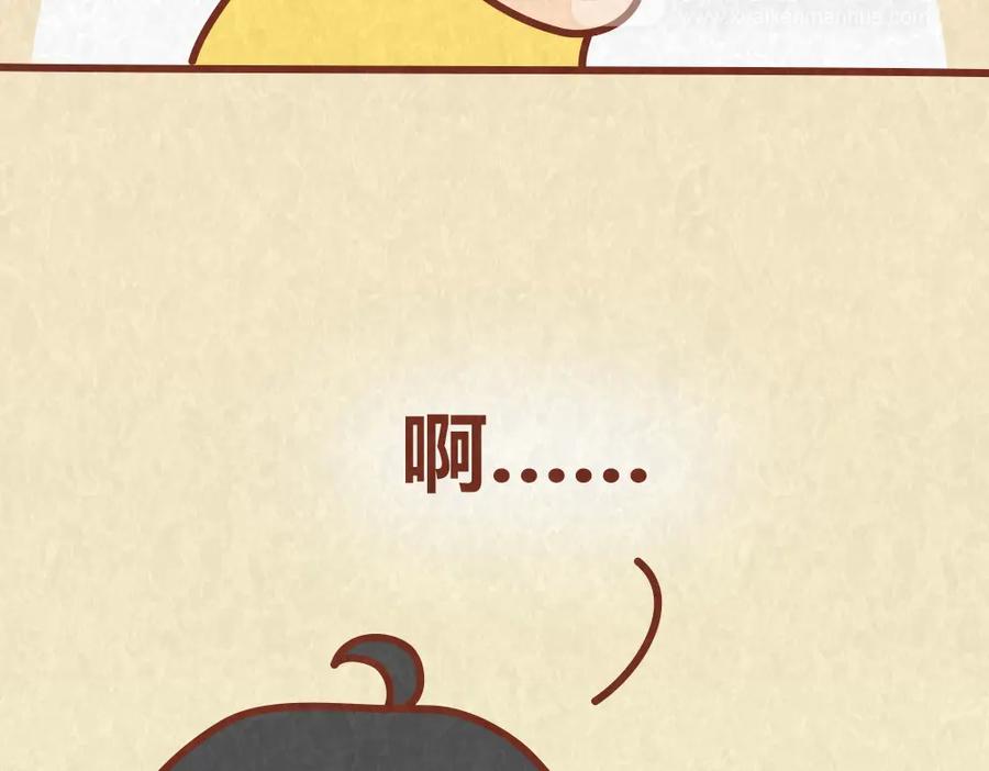 《全世爱》第50话 你是猪还是朱丽叶 第28页