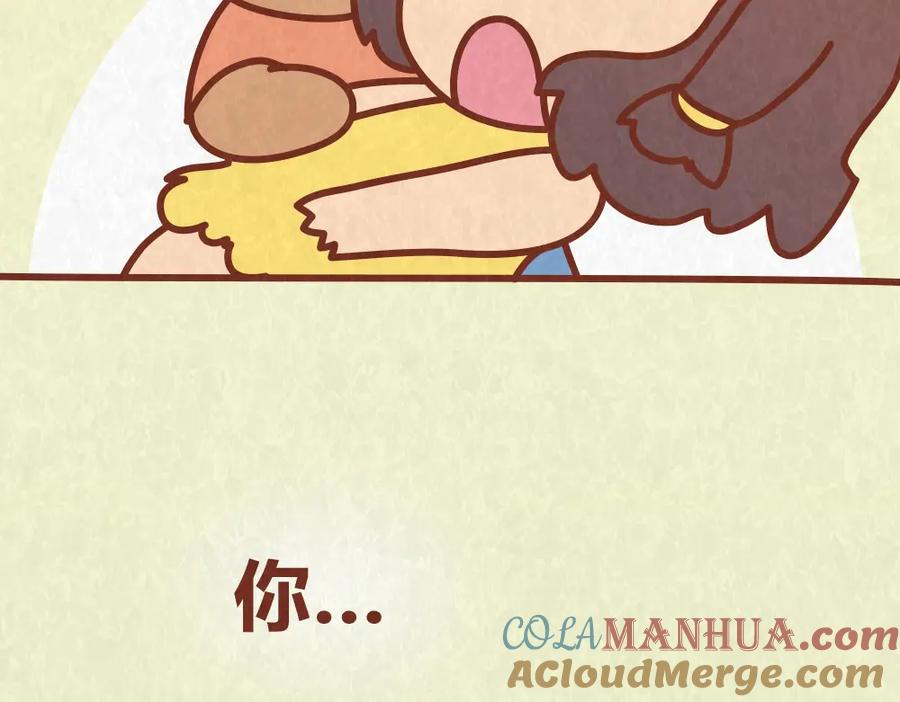 《全世爱》第50话 你是猪还是朱丽叶 第31页