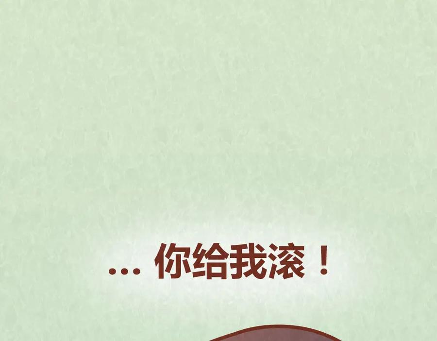 《全世爱》第50话 你是猪还是朱丽叶 第36页