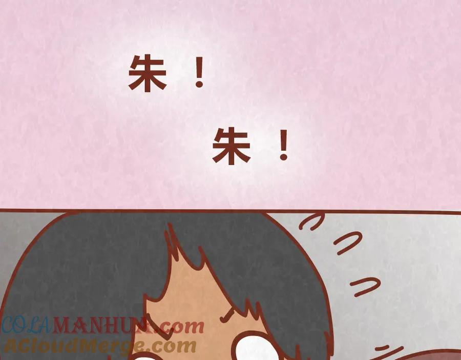 《全世爱》第50话 你是猪还是朱丽叶 第15页