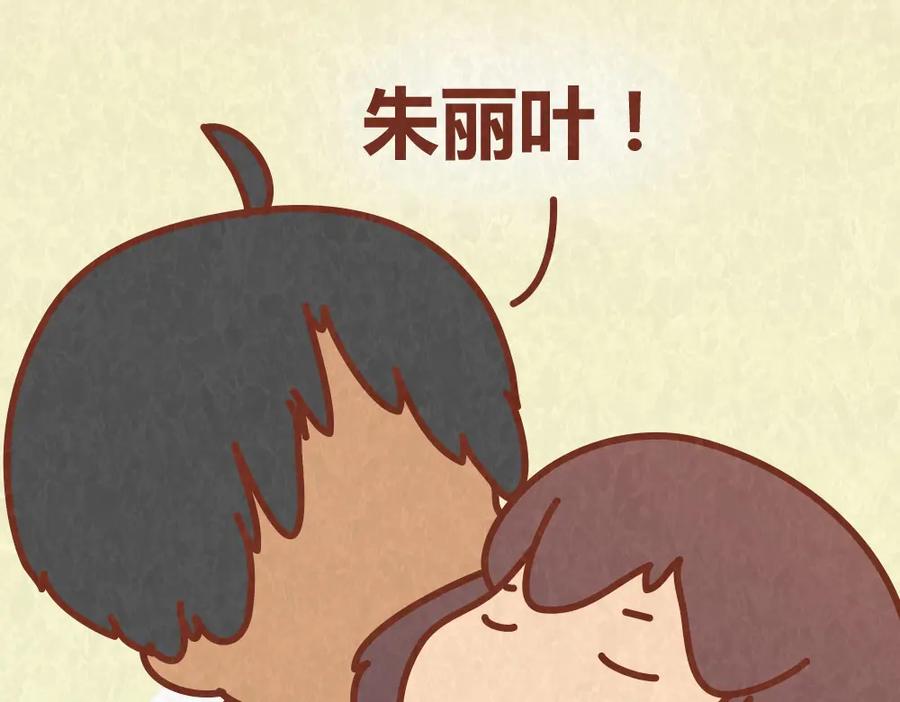 《全世爱》第50话 你是猪还是朱丽叶 第30页
