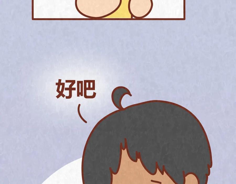 《全世爱》第50话 你是猪还是朱丽叶 第8页
