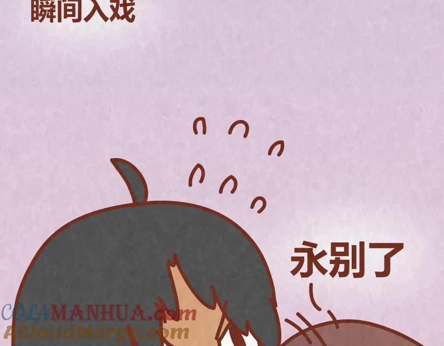 《全世爱》第50话 你是猪还是朱丽叶 第13页