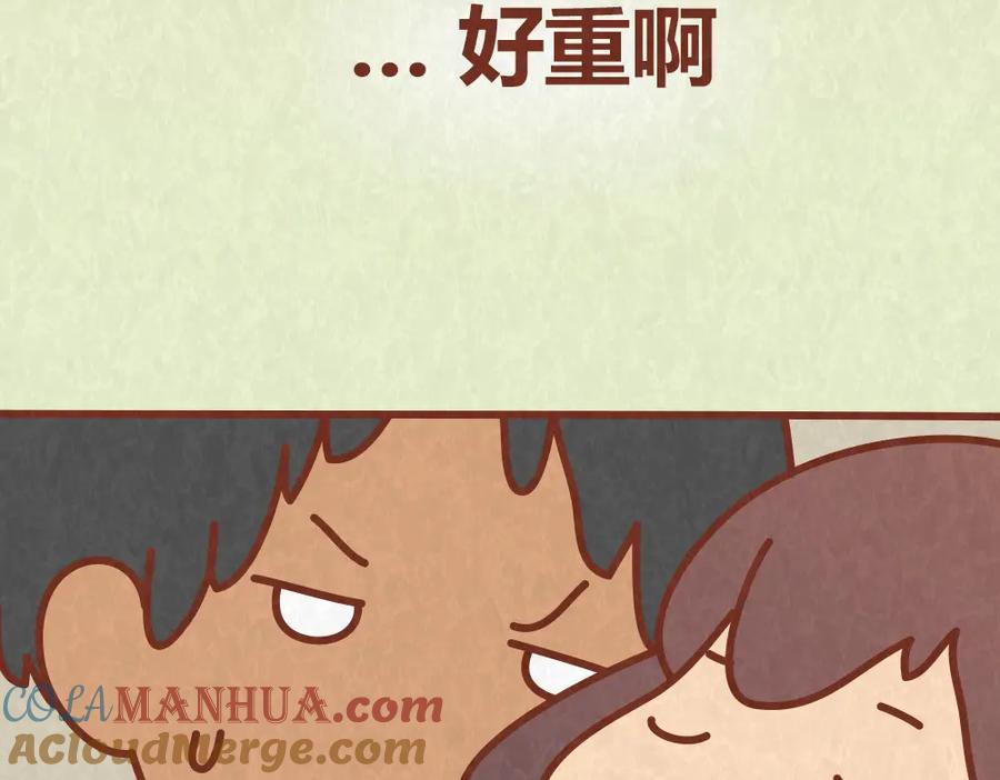 《全世爱》第50话 你是猪还是朱丽叶 第33页