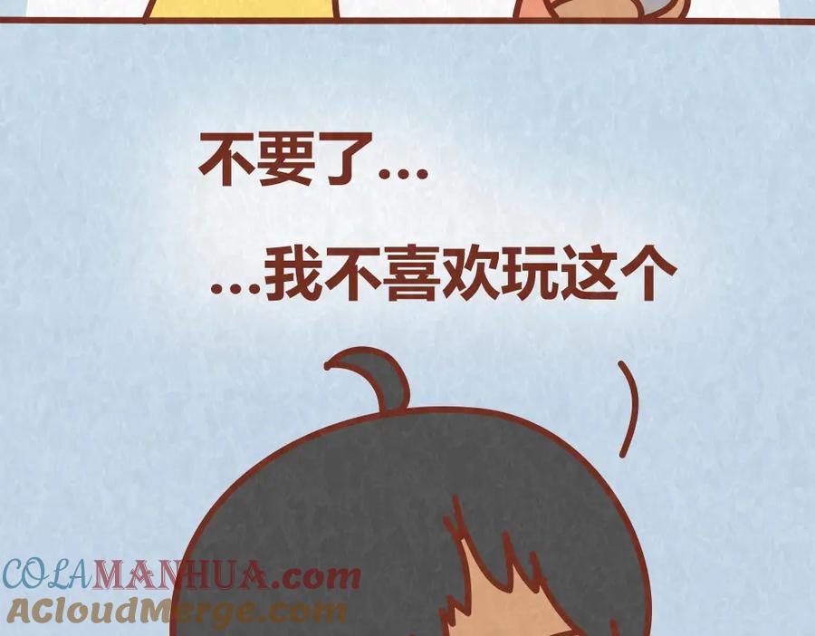 《全世爱》第50话 你是猪还是朱丽叶 第5页