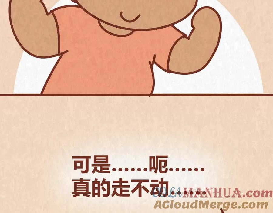 《全世爱》第51话 自助餐是减肥杀手 第25页