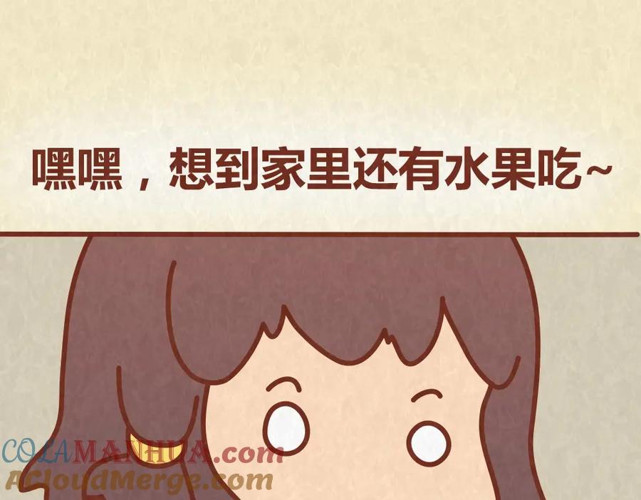 《全世爱》第51话 自助餐是减肥杀手 第29页